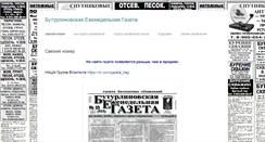 Desktop Screenshot of gazeta-beg.ru