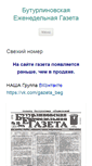 Mobile Screenshot of gazeta-beg.ru