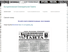 Tablet Screenshot of gazeta-beg.ru